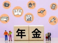 年金はいつから受給するのが得なのか？ 調べてみた